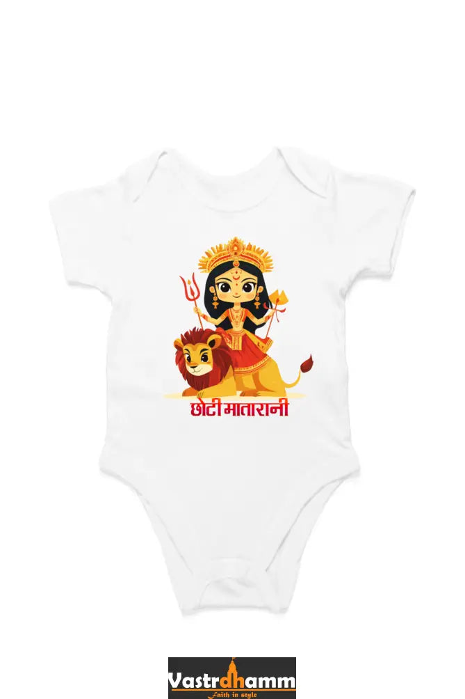Durga Shakti Romper for Boy Vastrdhamm