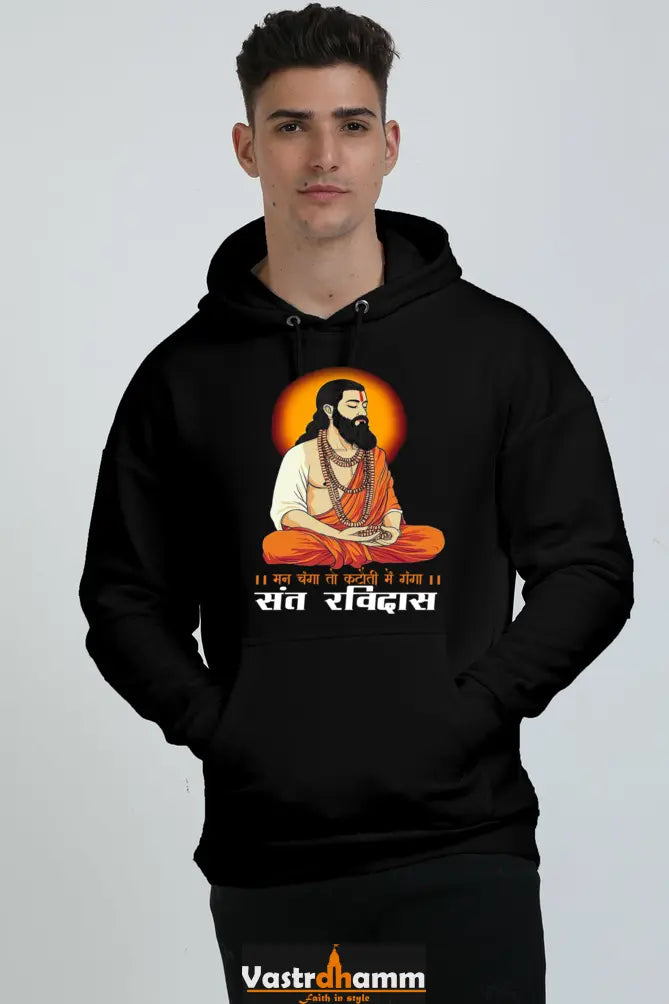 Ravidas Jayanti Spirit Oversized Hooded Sweatshirt T-Shirts for Men Vastrdhamm