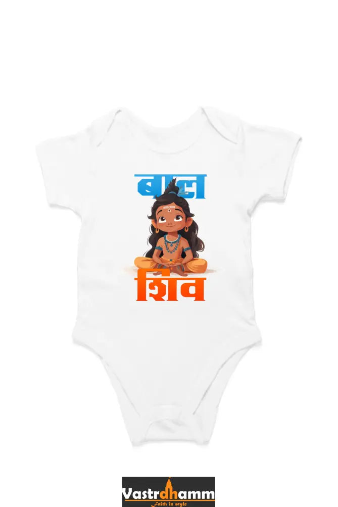 Shiv Ji Blessings Romper for Boy Vastrdhamm