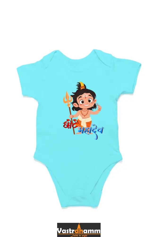 Shiv Ji Eternal Romper for Boy Vastrdhamm