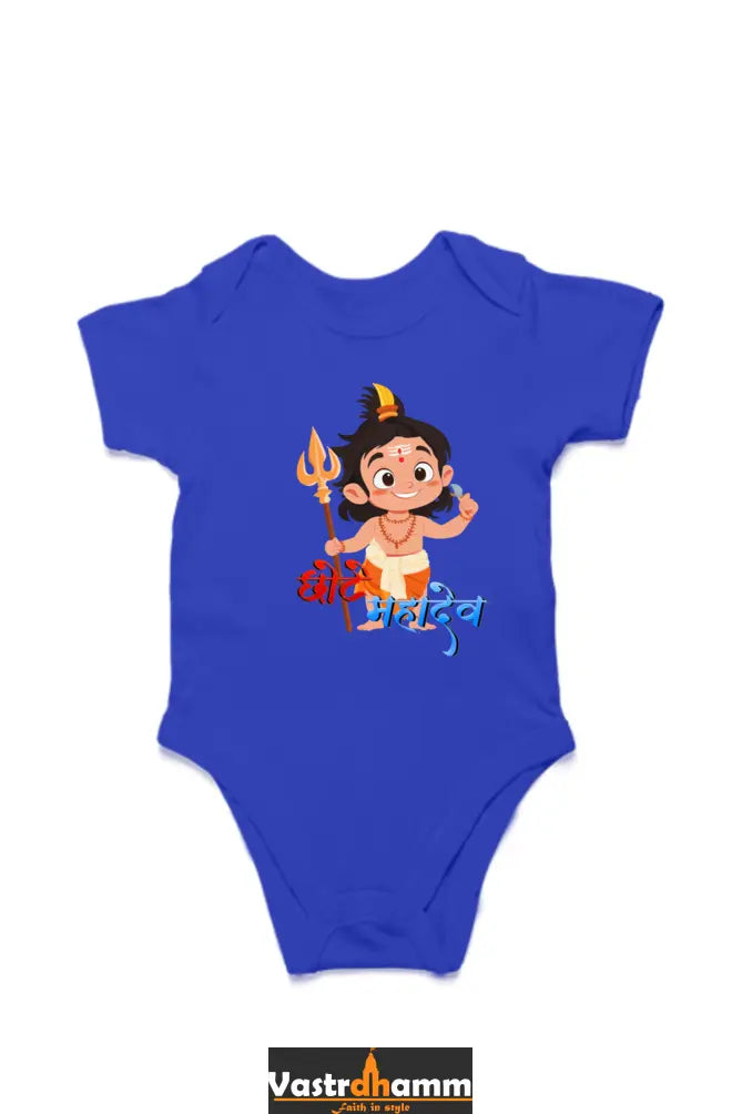 Shiv Ji Eternal Romper for Boy Vastrdhamm