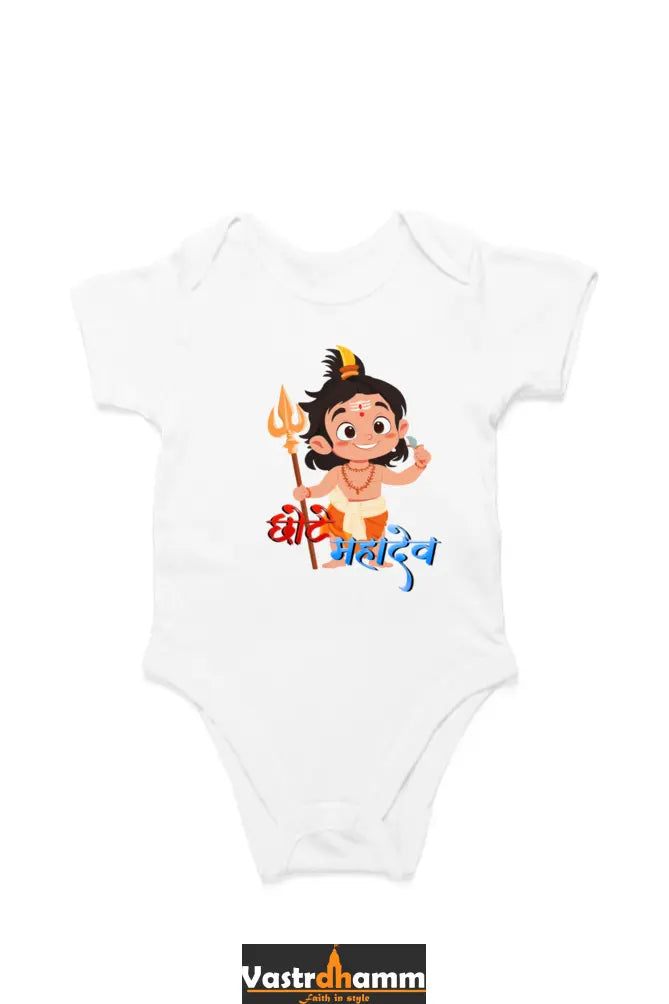 Shiv Ji Eternal Romper for Boy Vastrdhamm