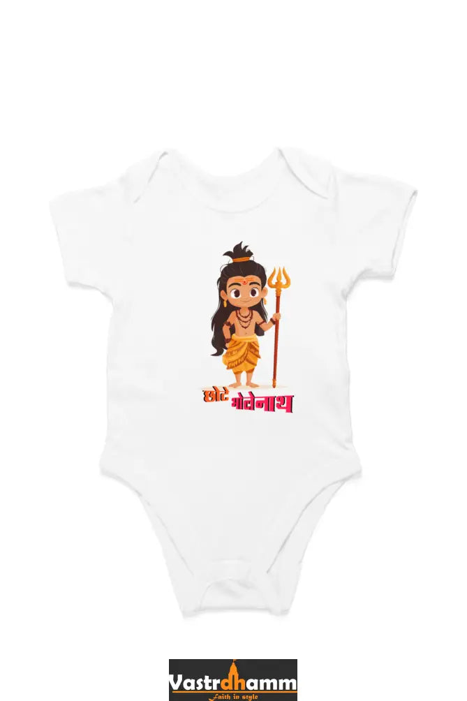 Shiv Ji Warrior Spirit Romper for Boy Vastrdhamm