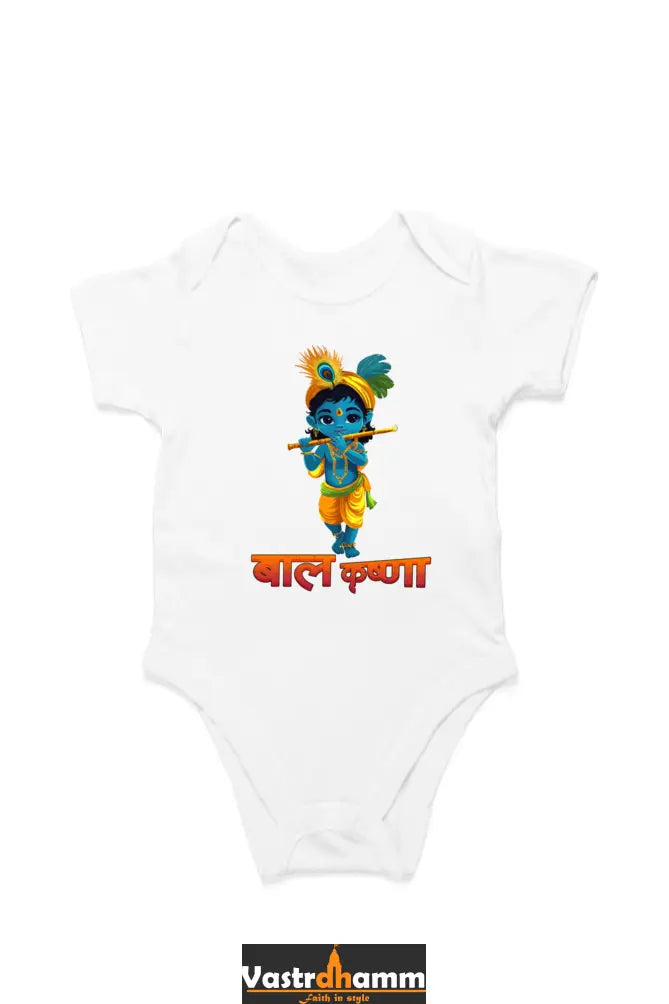 Shree Krishan Divine Love Romper for Boy Vastrdhamm