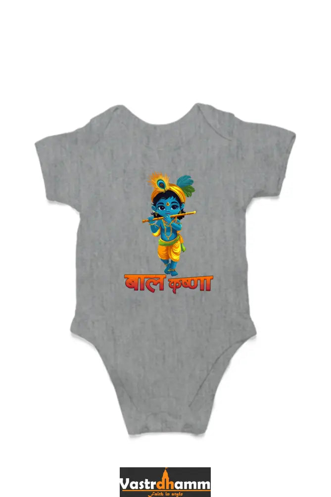 Shree Krishan Divine Love Romper for Boy Vastrdhamm