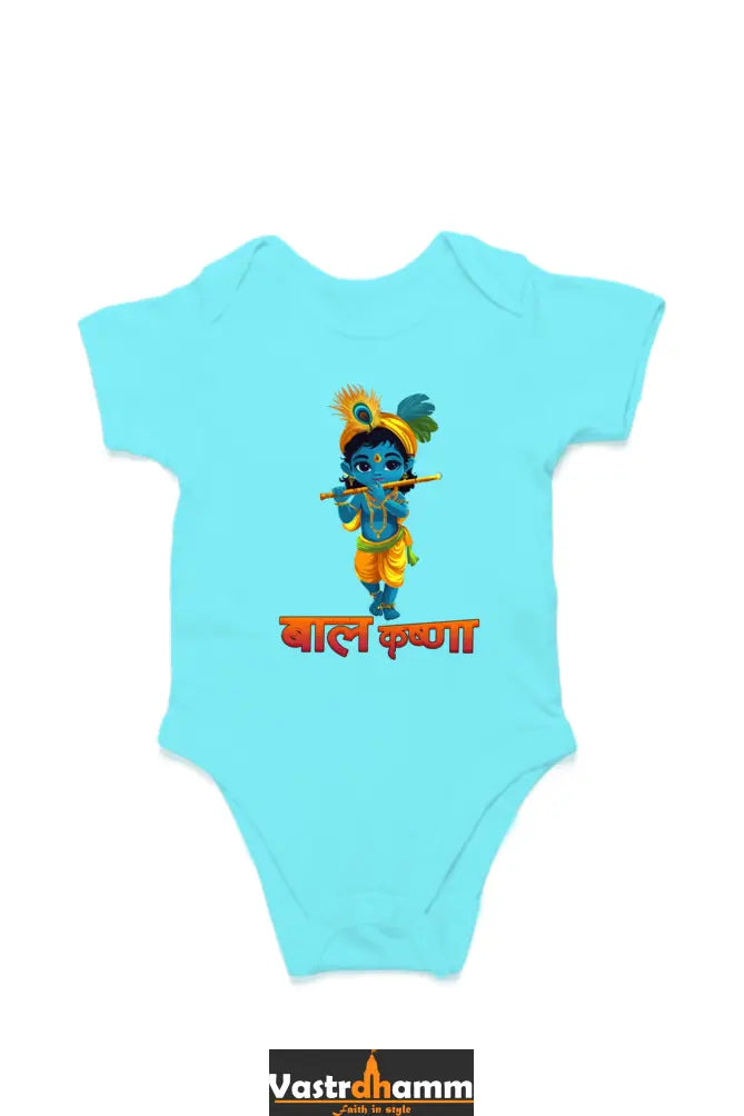 Shree Krishan Divine Love Romper for Boy Vastrdhamm