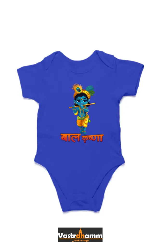 Shree Krishan Divine Love Romper for Boy Vastrdhamm