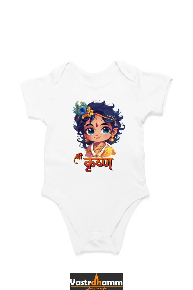 Shree Krishan Flute Melody Romper for Boy Vastrdhamm