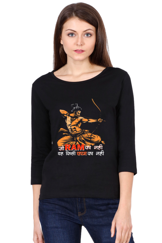 Ram Ji Devotion Round Neck Full Sleeve T-Shirts for Women Vastrdhamm