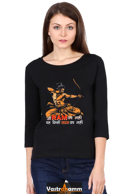 Ram Ji Devotion Round Neck Full Sleeve T-Shirts for Women Vastrdhamm