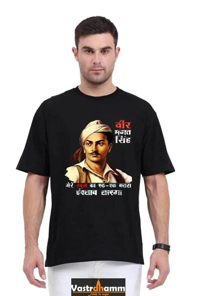 Shaheed Bhagat Singh Oversized Classic T-Shirts for Men Vastrdhamm