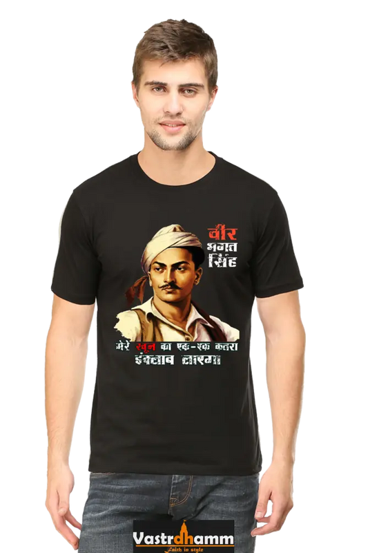 Shaheed Bhagat Singh Round Neck Half Sleeve Classic T-Shirts for Men Vastrdhamm
