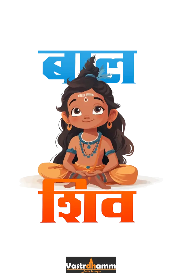 Shiv Ji Blessings Round Neck Half Sleeve Classic T-Shirts for Girl Vastrdhamm