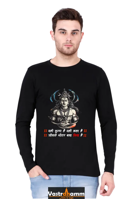 Shiv Ji Devotion Round Neck Full Sleeve T-Shirts for Men Vastrdhamm