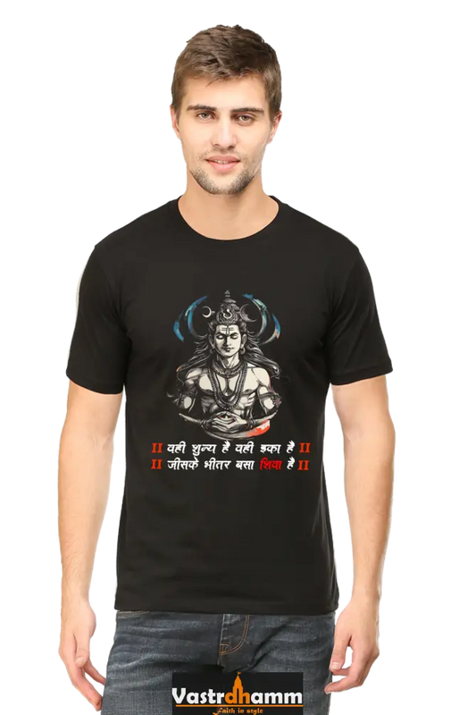 Shiv Ji Devotion Round Neck Half Sleeve Classic T-Shirts for Men Vastrdhamm